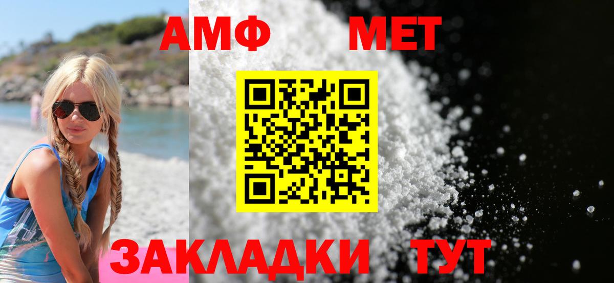 АМФ Premium  АМФЕТАМИН  АМФ  Сухой Лог  Вход с VPN 