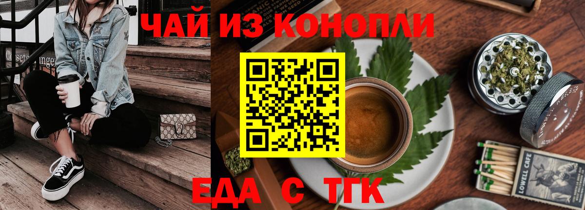 Печенье с ТГК конопля  Вход с VPN  Сухой Лог 