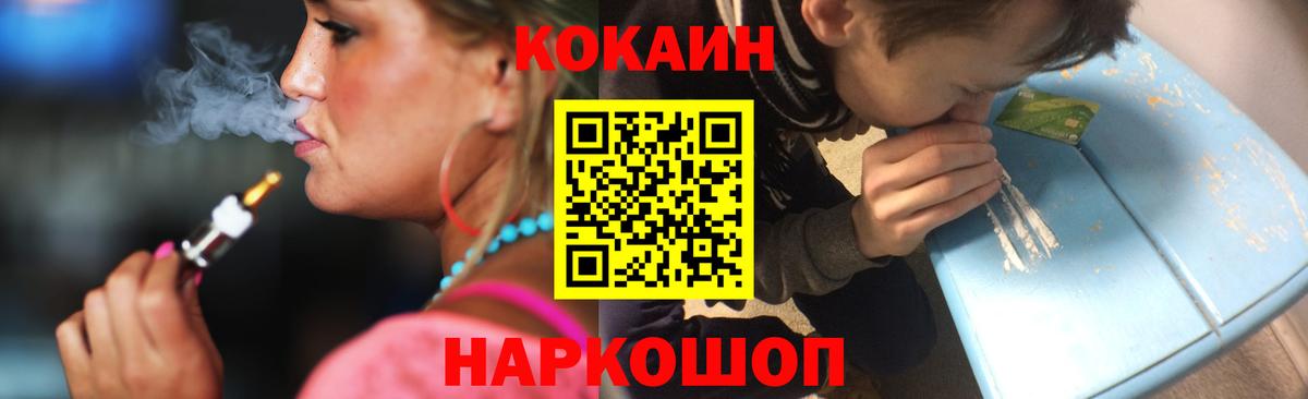 Сухой Лог  КОКАИН  Вход с VPN  Cocaine 98% 