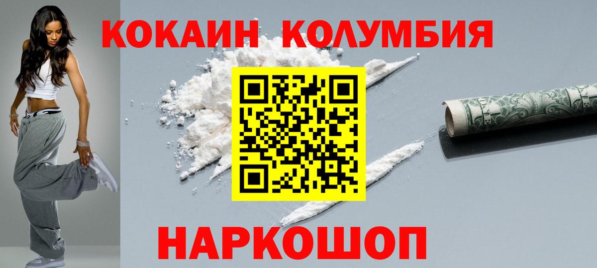 КОКАИН Перу Сухой Лог