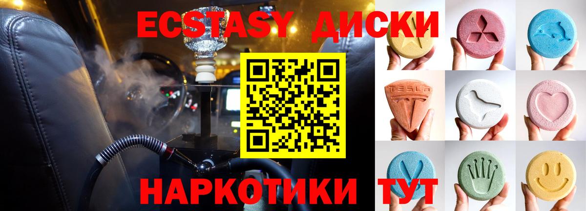 Экстази mix Сухой Лог
