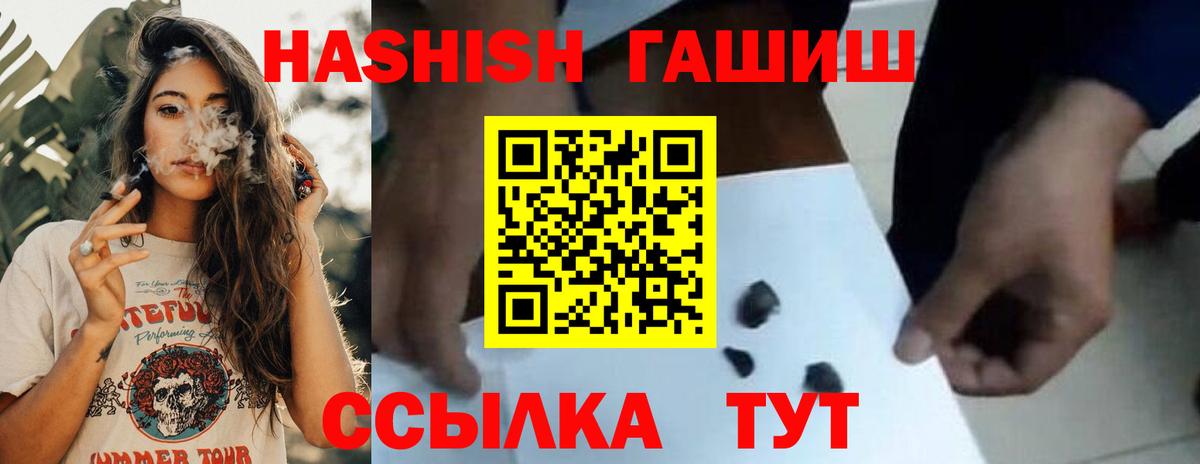 ГАШИШ Premium Сухой Лог