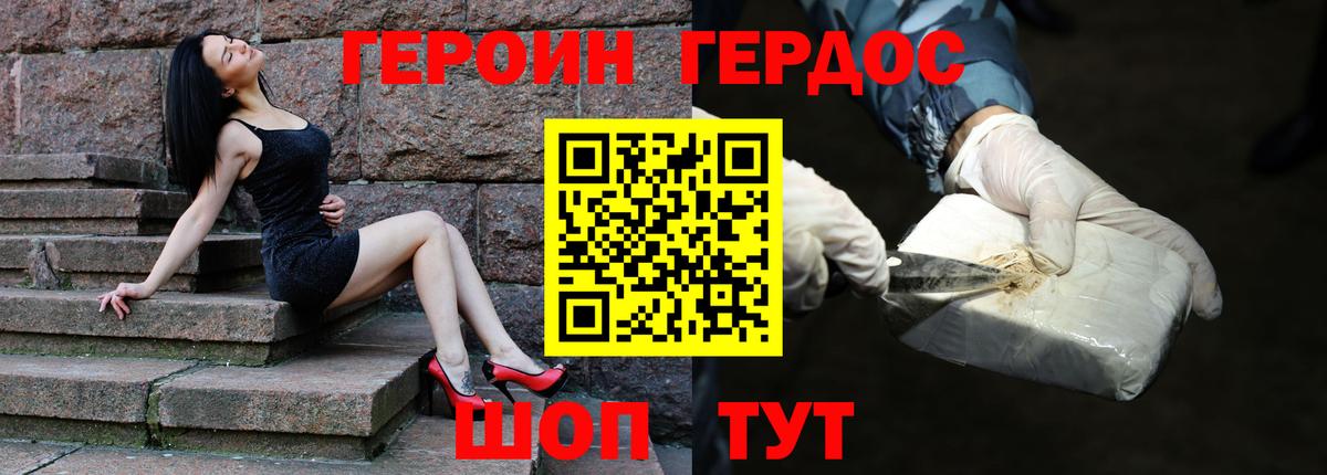 Героин Афган Сухой Лог