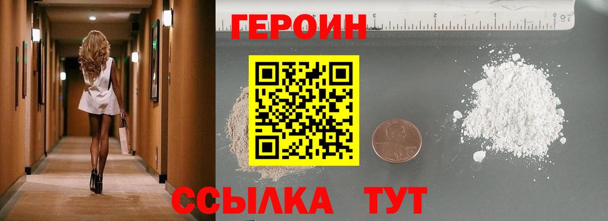 Сухой Лог  Героин хмурый  ГЕРОИН  Вход с VPN 