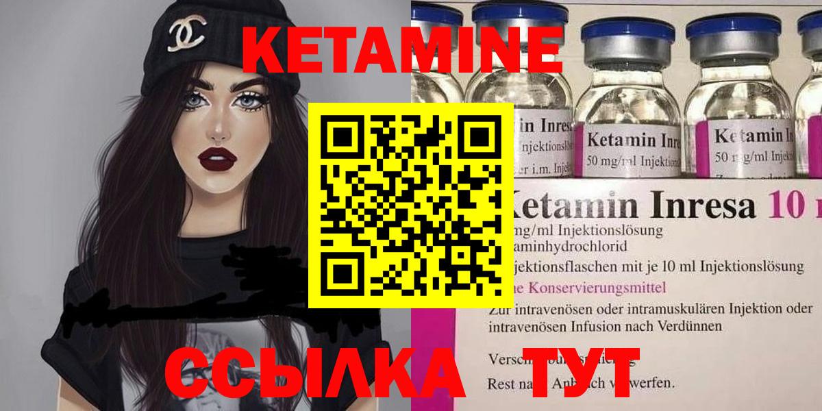 Сухой Лог  КЕТАМИН VHQ  Вход с VPN 