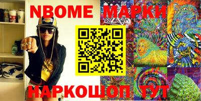 наркотики Новозыбков