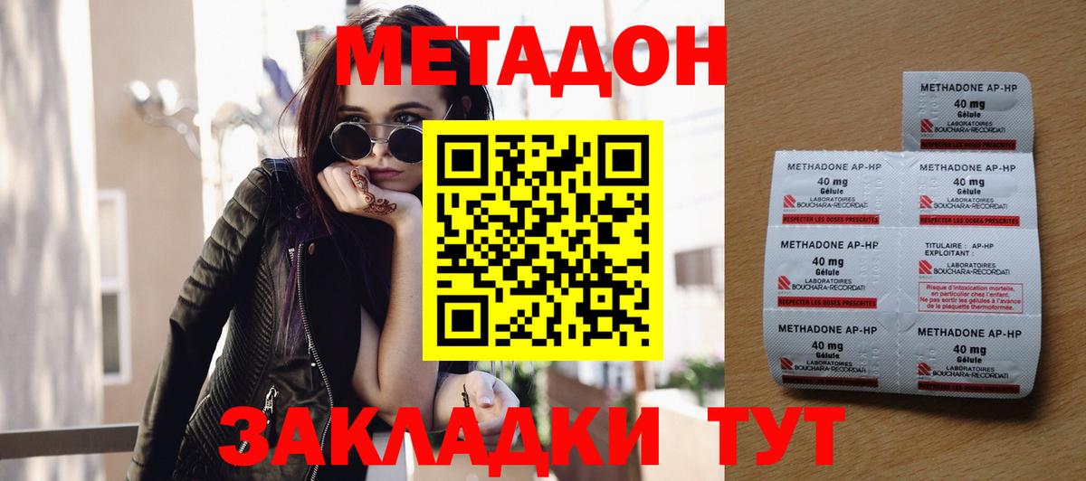Метадон кристалл  Метадон мёд  Сухой Лог  Вход с VPN 