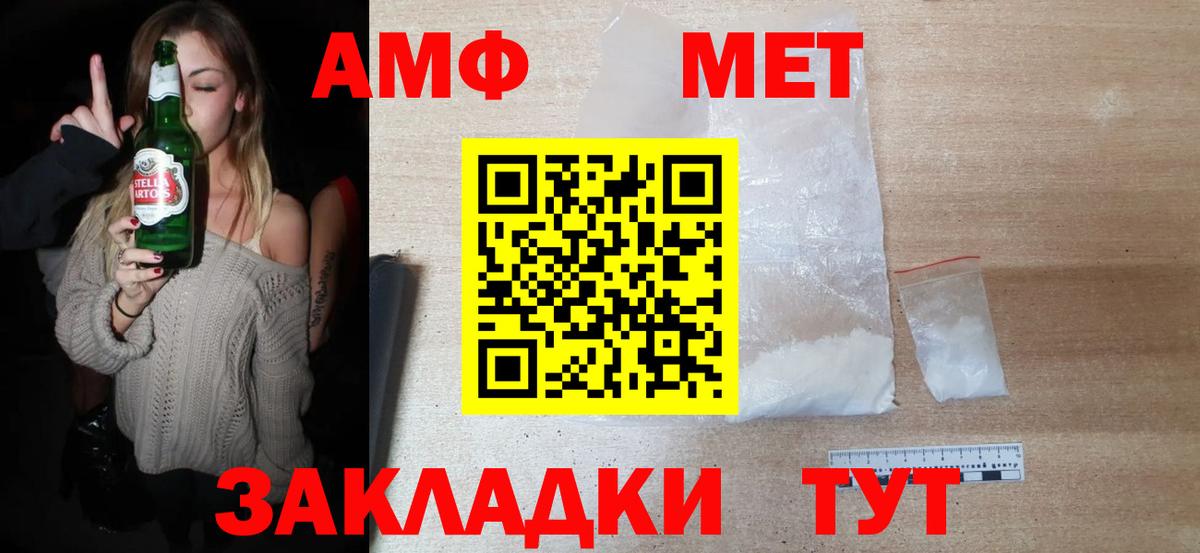 МЕТАМФЕТАМИН винт Сухой Лог
