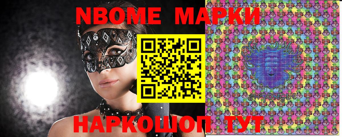 Сухой Лог  Марки 25I-NBOMe 1,5мг  Марки 25I-NBOMe 1,5мг  Вход с VPN 