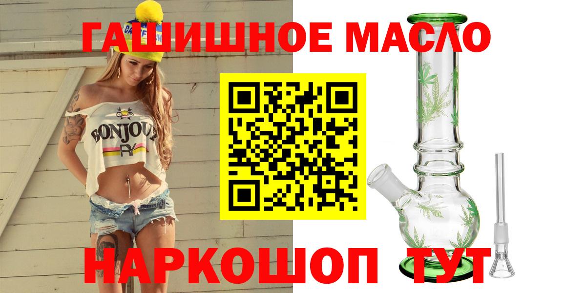 ТГК THC oil  ТГК концентрат  Вход с VPN  Сухой Лог 